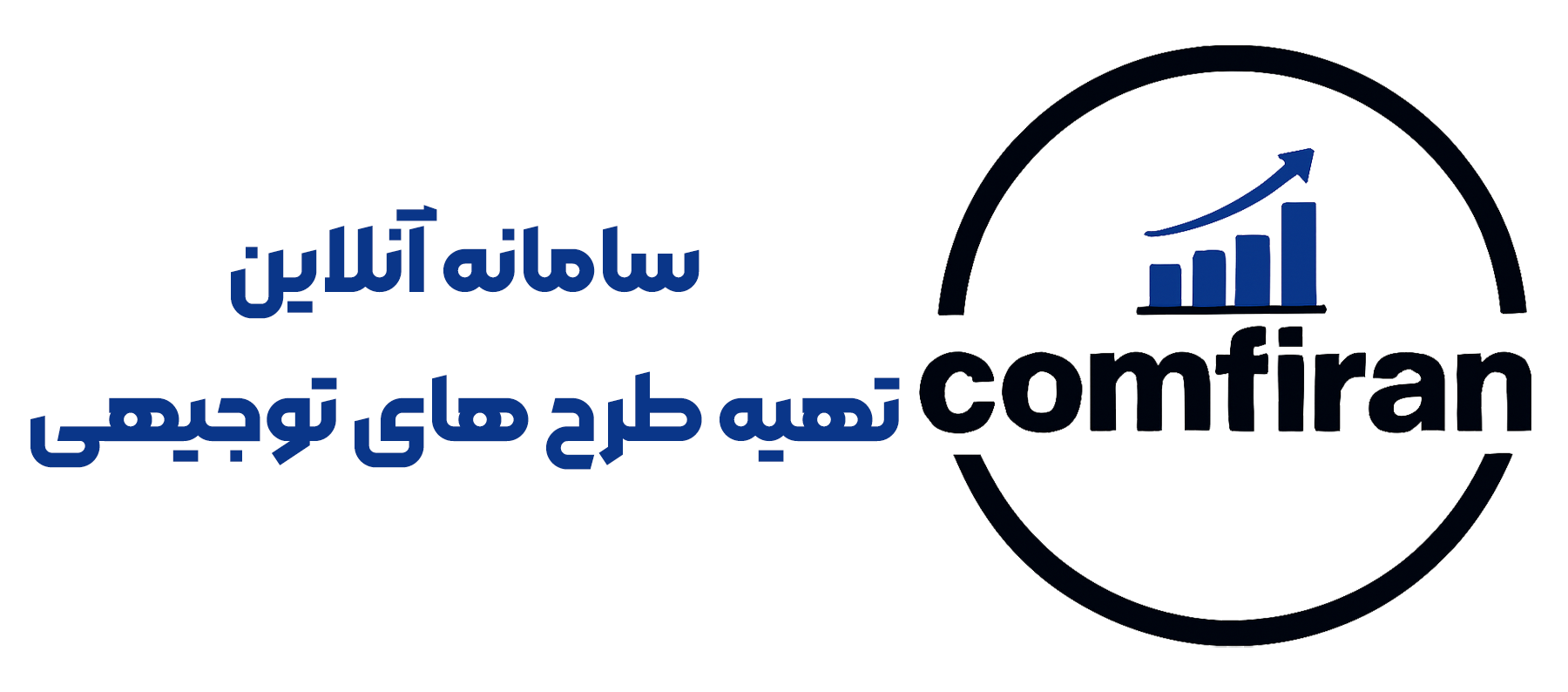 سامانه آنلاین تهیه طرح ‌های توجیهی